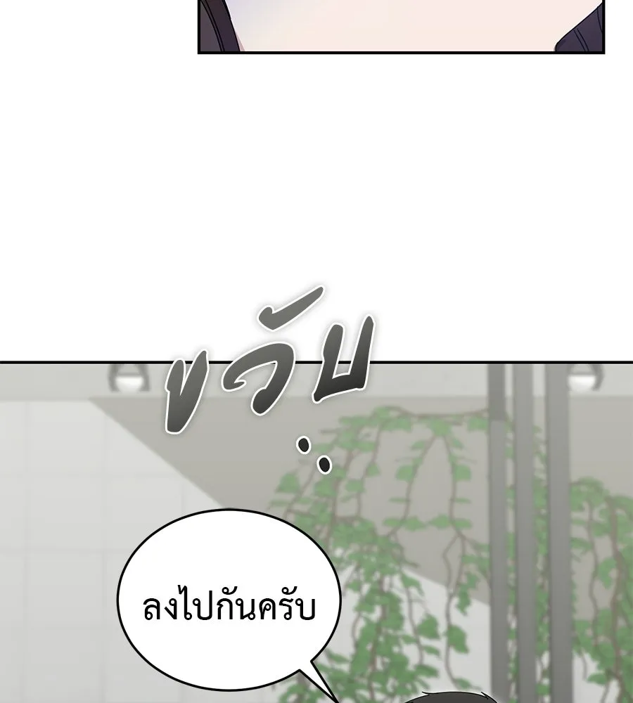 ผงาดรักนักกีฬาข้างบ้าน ตอนที่ 9 รูปที่ 94