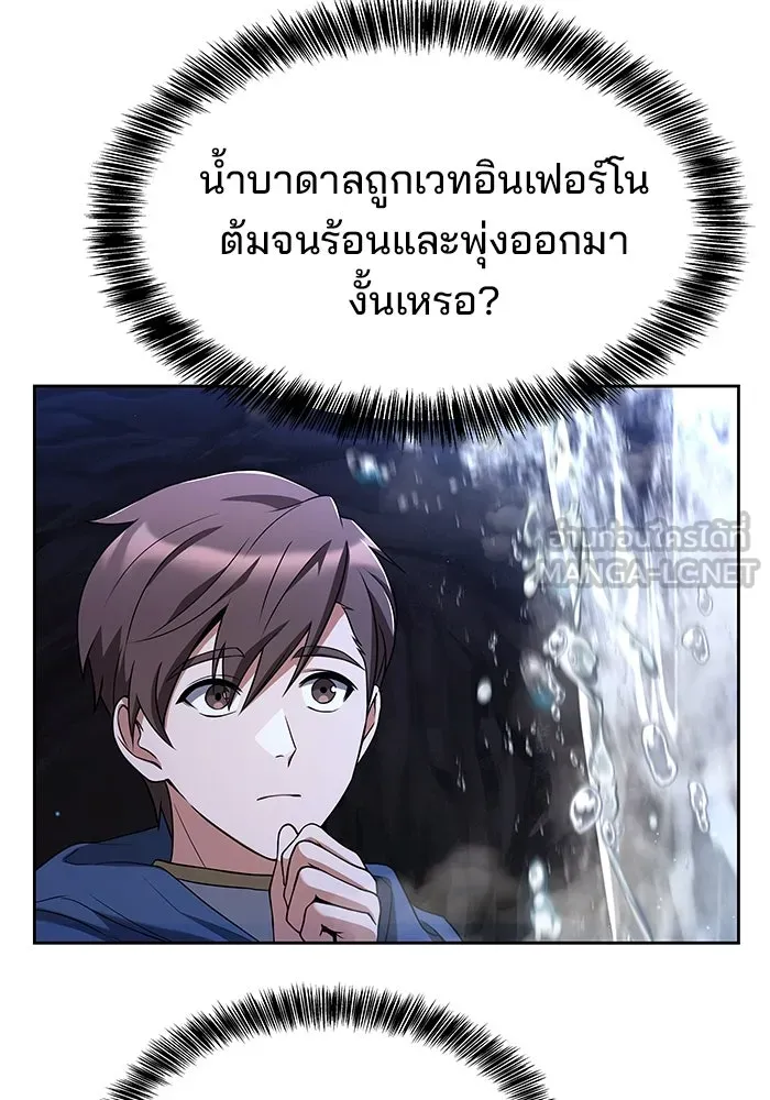 ครัวจอมเวท ตอนที่ 10 รูปที่ 30