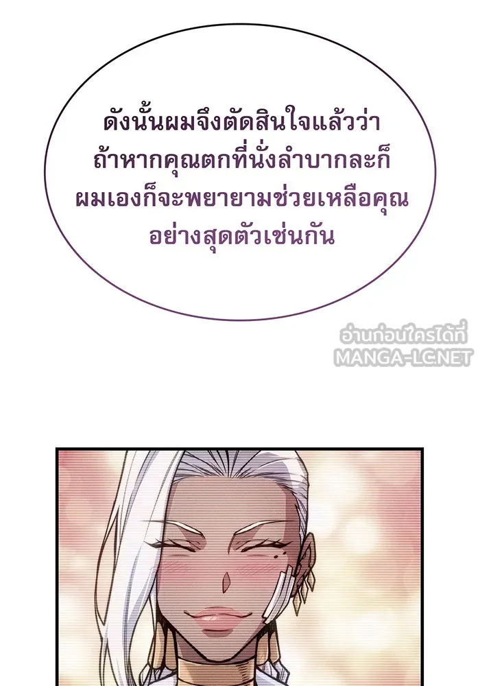 เกิดใหม่พร้อมพลังแห่งราชัน ตอนที่ 134 รูปที่ 54