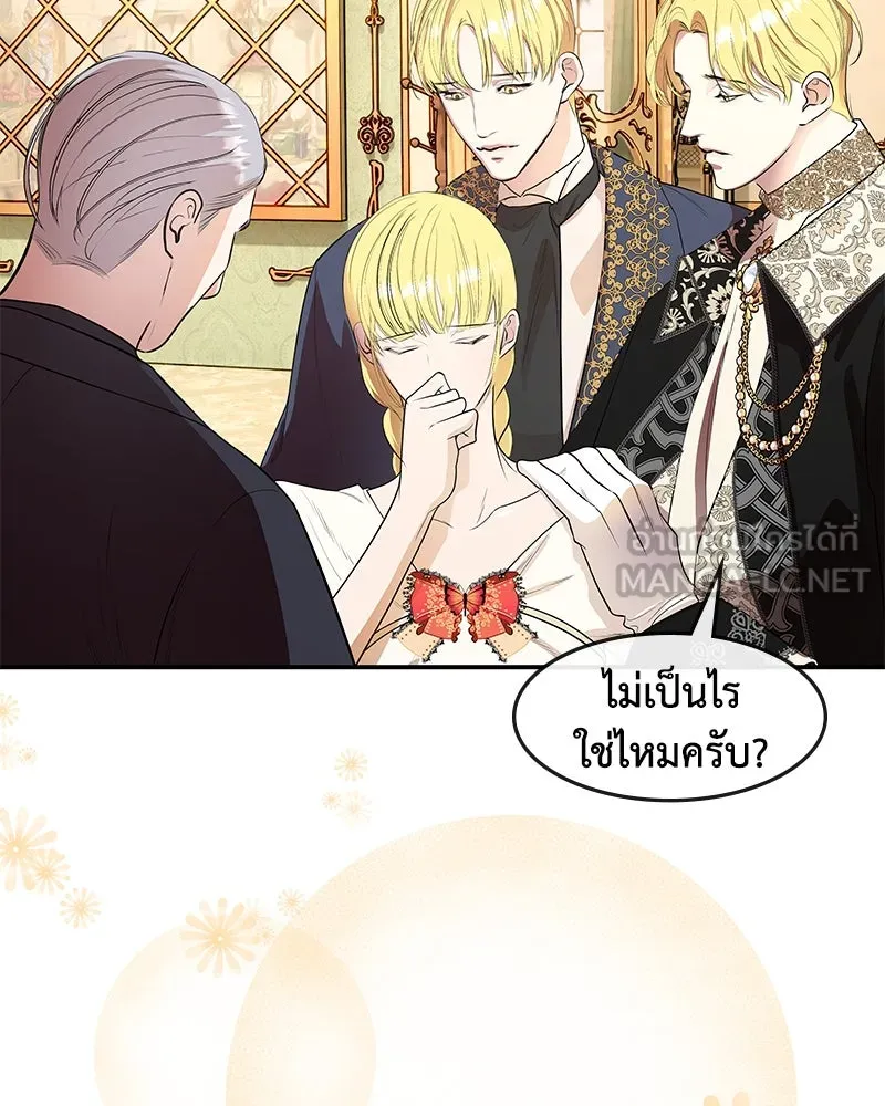 ขอบคุณที่หักหลัง ตอนที่ 12 รูปที่ 78