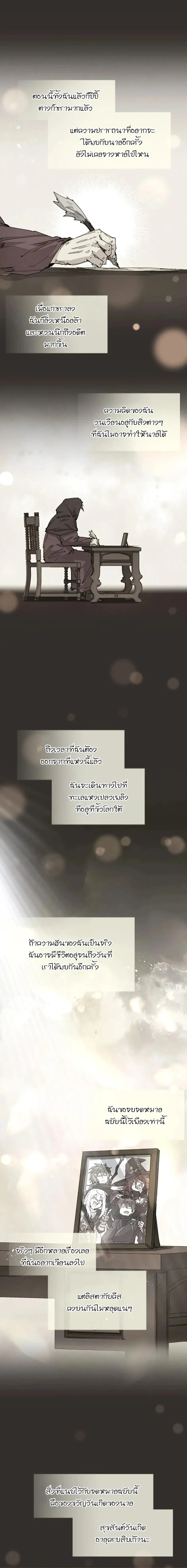 Reincarnation of the Hero Party_s Grand Mage การเก_ดใหม_ของมหาจอมเวทแห_งปาร_ต_ผ_กล_า ตอนที่ ตอนที่ 61 รูปที่ 10