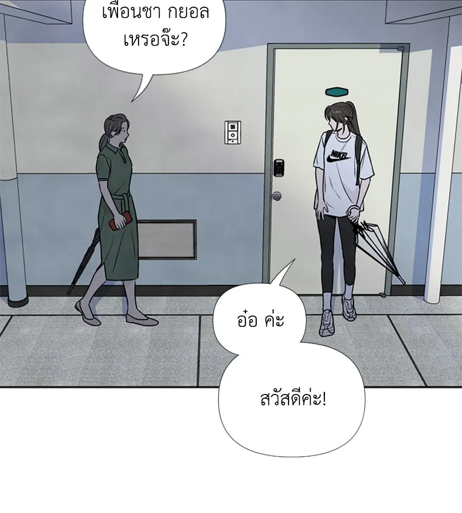 เหตุผลของคนไม่อยากอยู่ ตอนที่ 30 รูปที่ 43