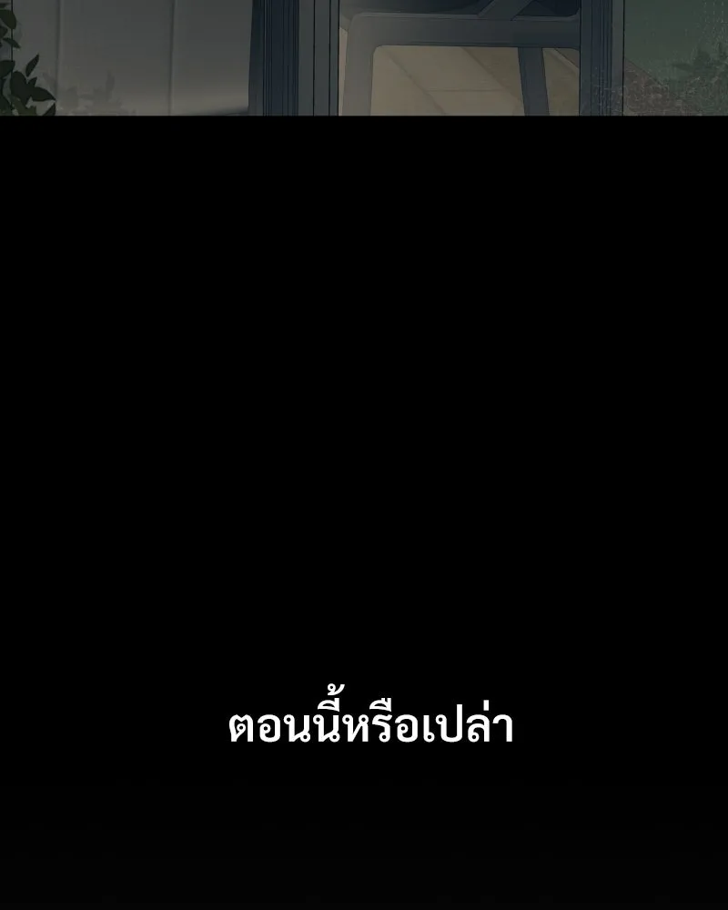 บอกมาค่าตัวเท่าไหร่ ตอนที่ 31 รูปที่ 131