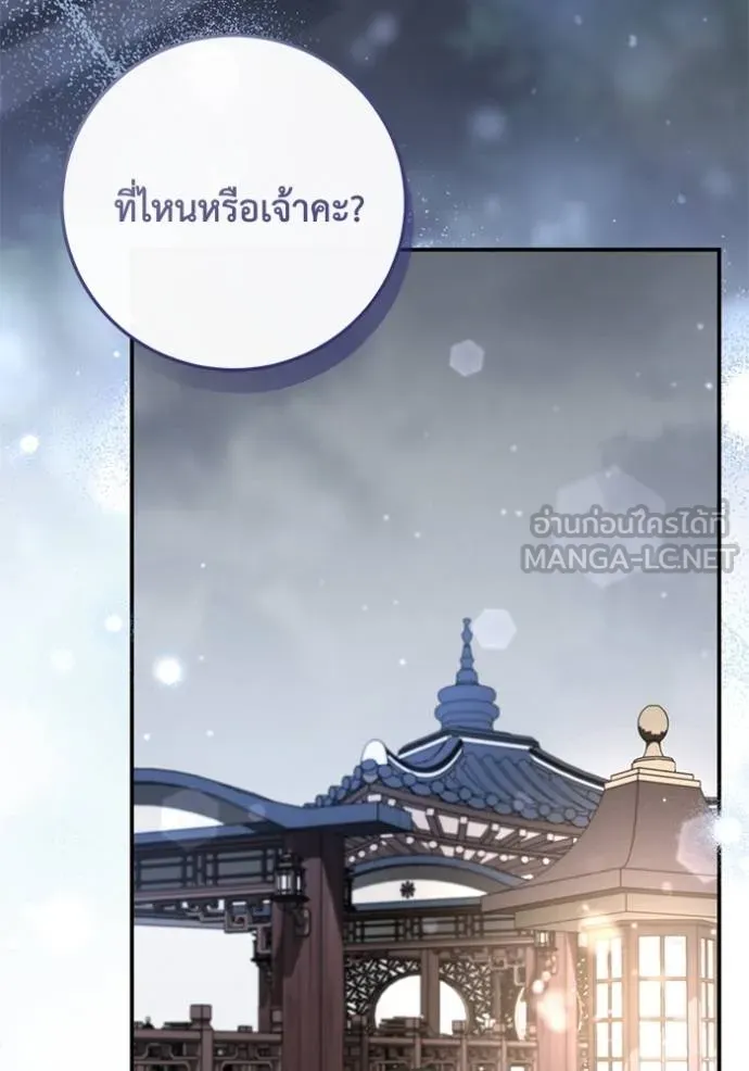 ยามหมาป่าทมิฬเรียกหา ตอนที่ 11 รูปที่ 36