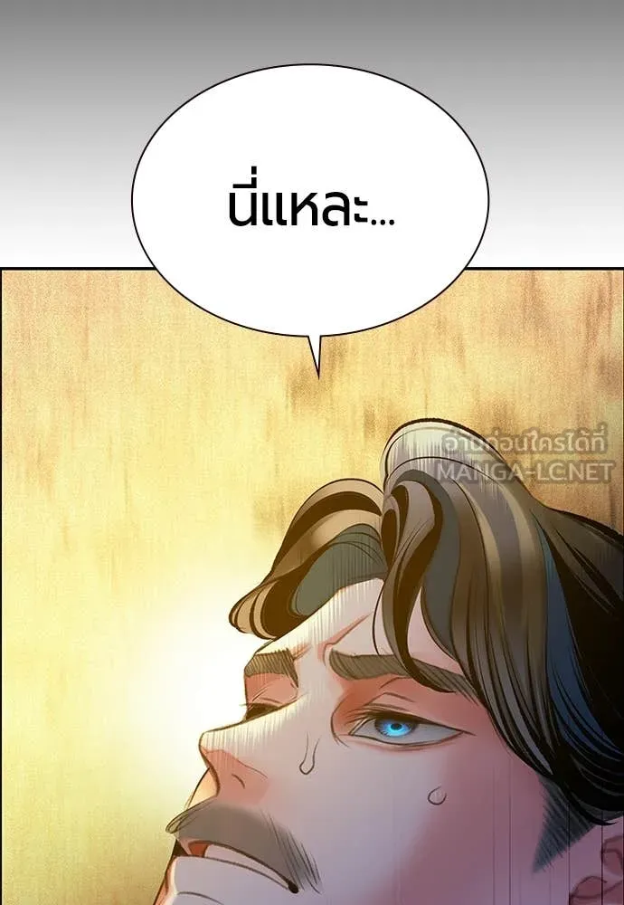 Jungle Juice ตอนที่ 173 รูปที่ 121