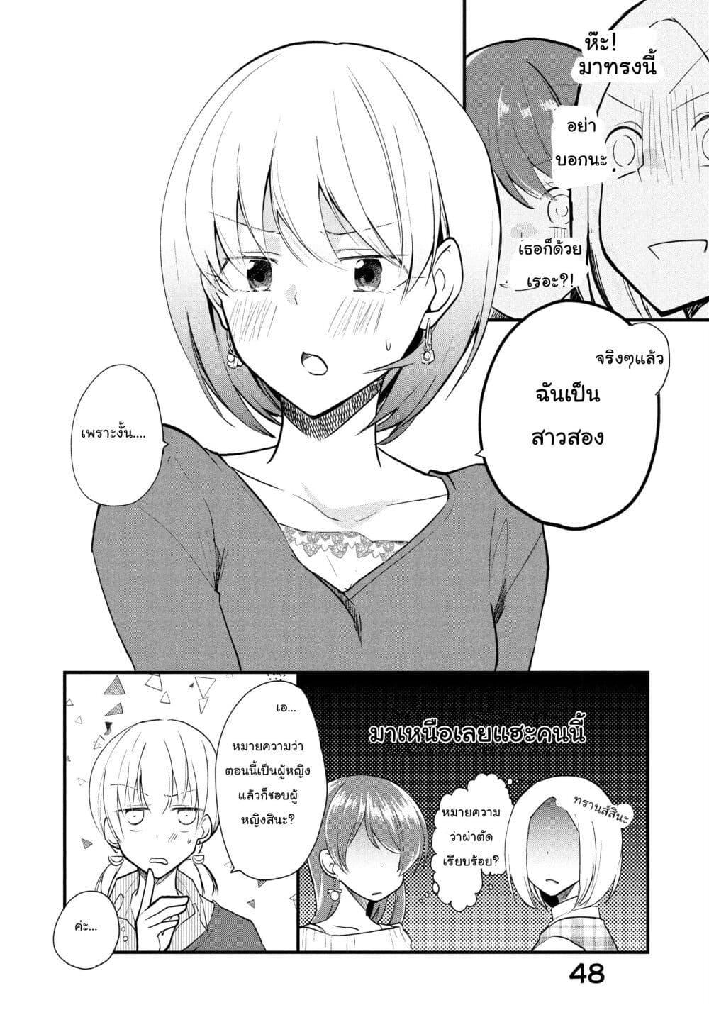 Manga-lc-com อ่านมังงะ อ่านการ์ตูน ออนไลน์ ฟรี Josou Shite Off-kai ni Sanka Shite mita. ตอนที่ 1 2 3 4 5 6 7 8 9 10 11 12 13 14 ฟรี ไม่มีโฆษณา Manga-lc - อ่าน มังงะ อ่าน การ์ตูน ออนไลน์ อ่านมังงะ ฟรี