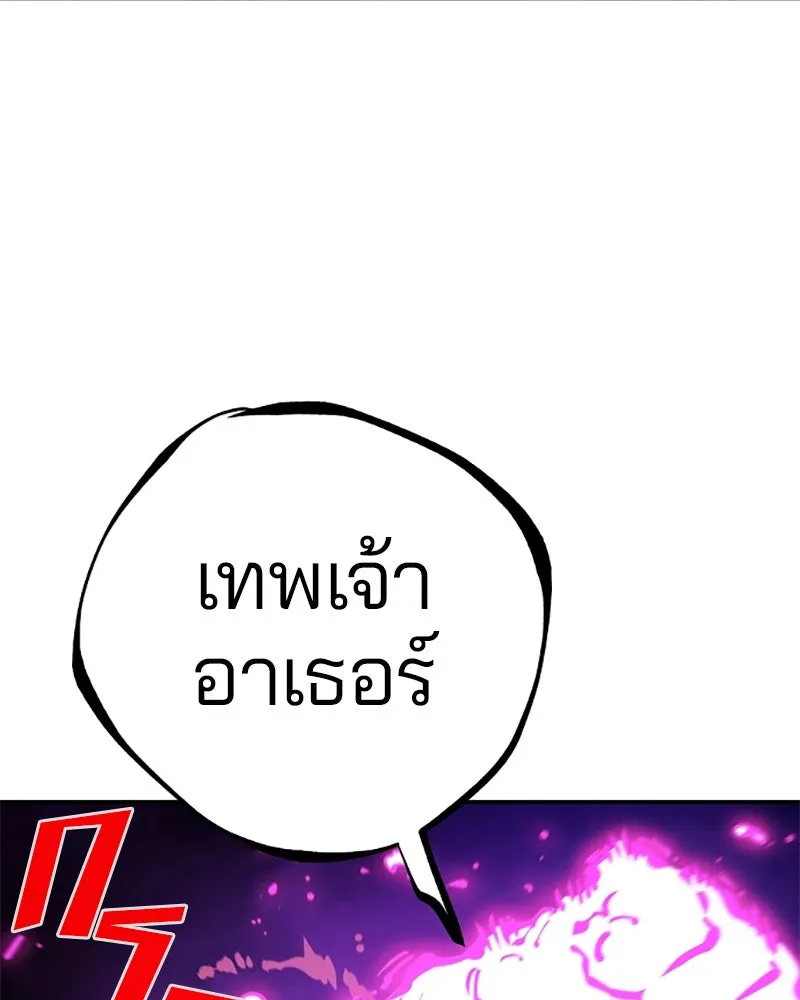 Player ตอนที่ 89 รูปที่ 98