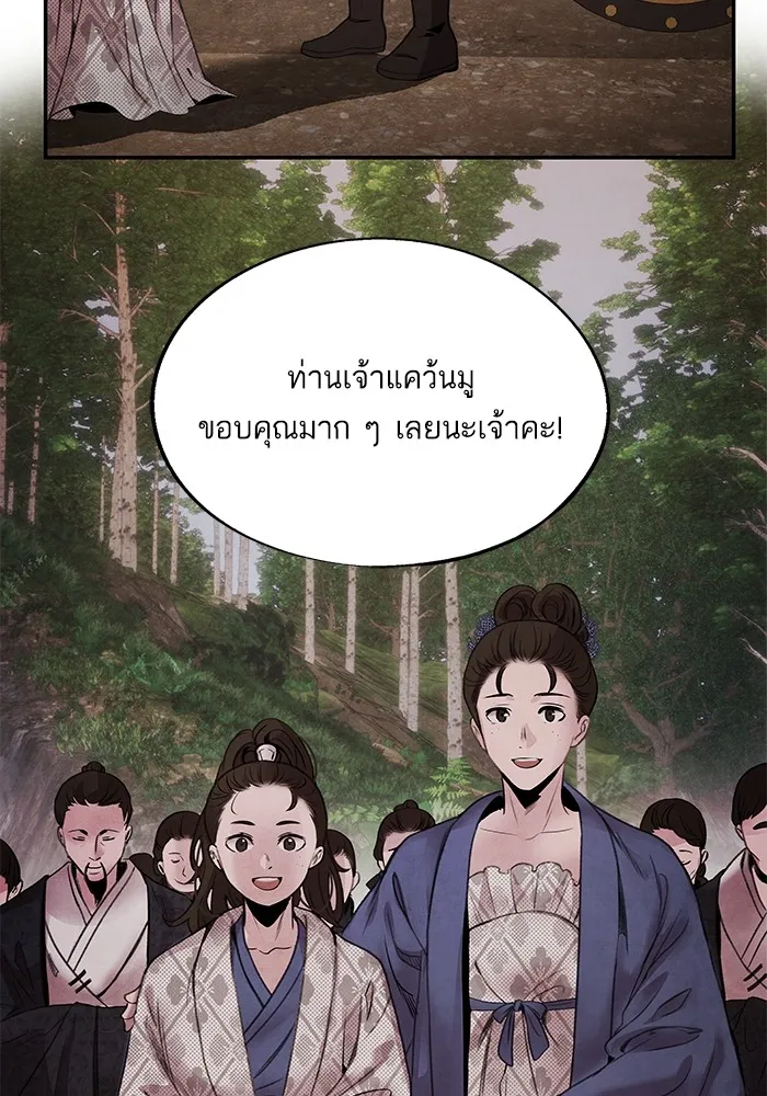 อาซา ตอนที่ 40 ความสัมพันธ์ รูปที่ 38