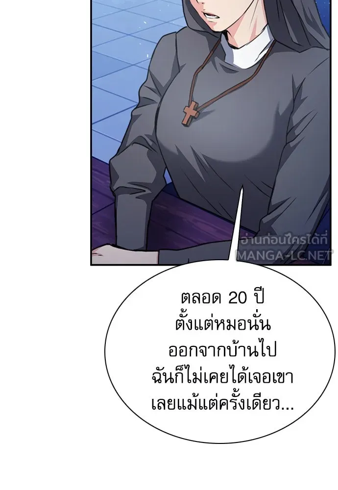 ดรูอิดแห่งสถานีโซล ตอนที่ 152 รูปที่ 30