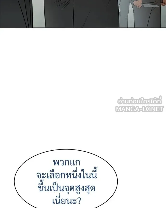 Baek XX ตอนที่ 115 รูปที่ 149