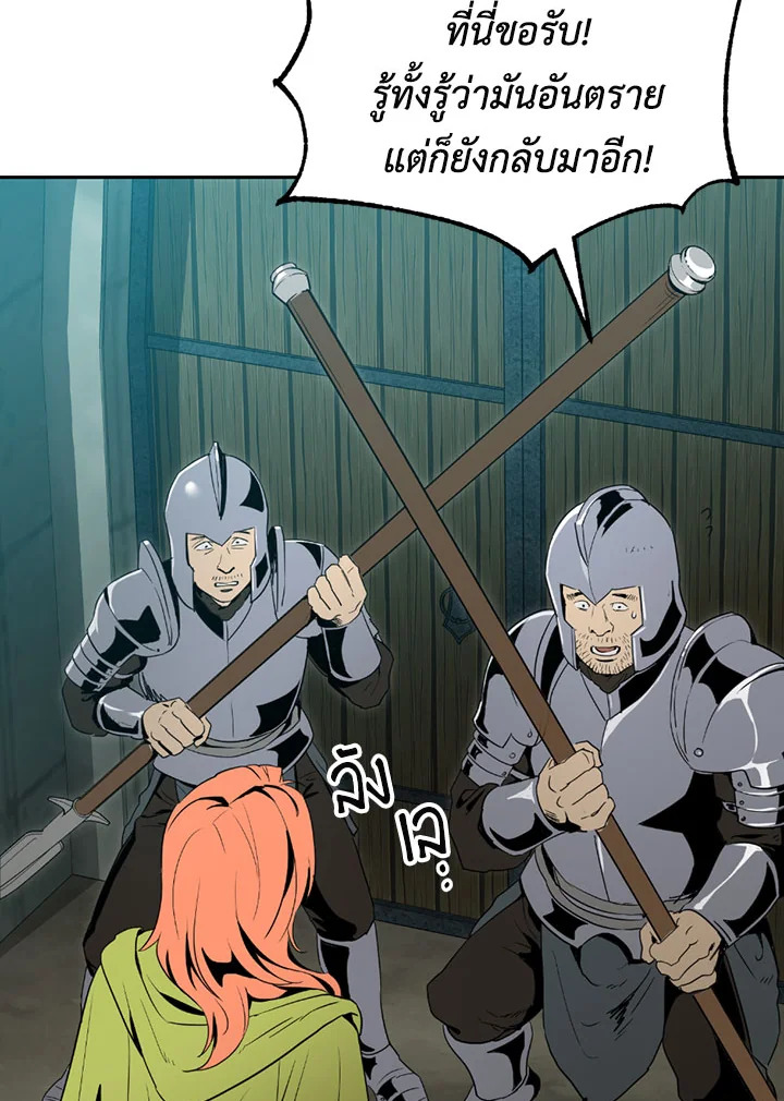 พลทหารโครงกระดูกผู้ม ตอนที่ 89 รูปที่ 47