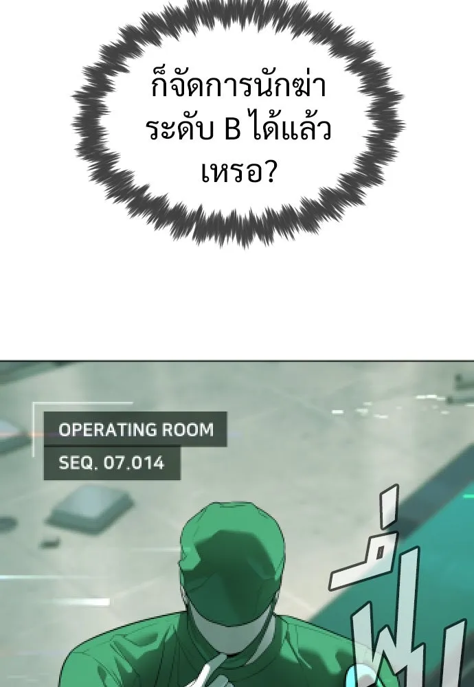 นักฆ่าย้อนวัย ตอนที่ 16 รูปที่ 148