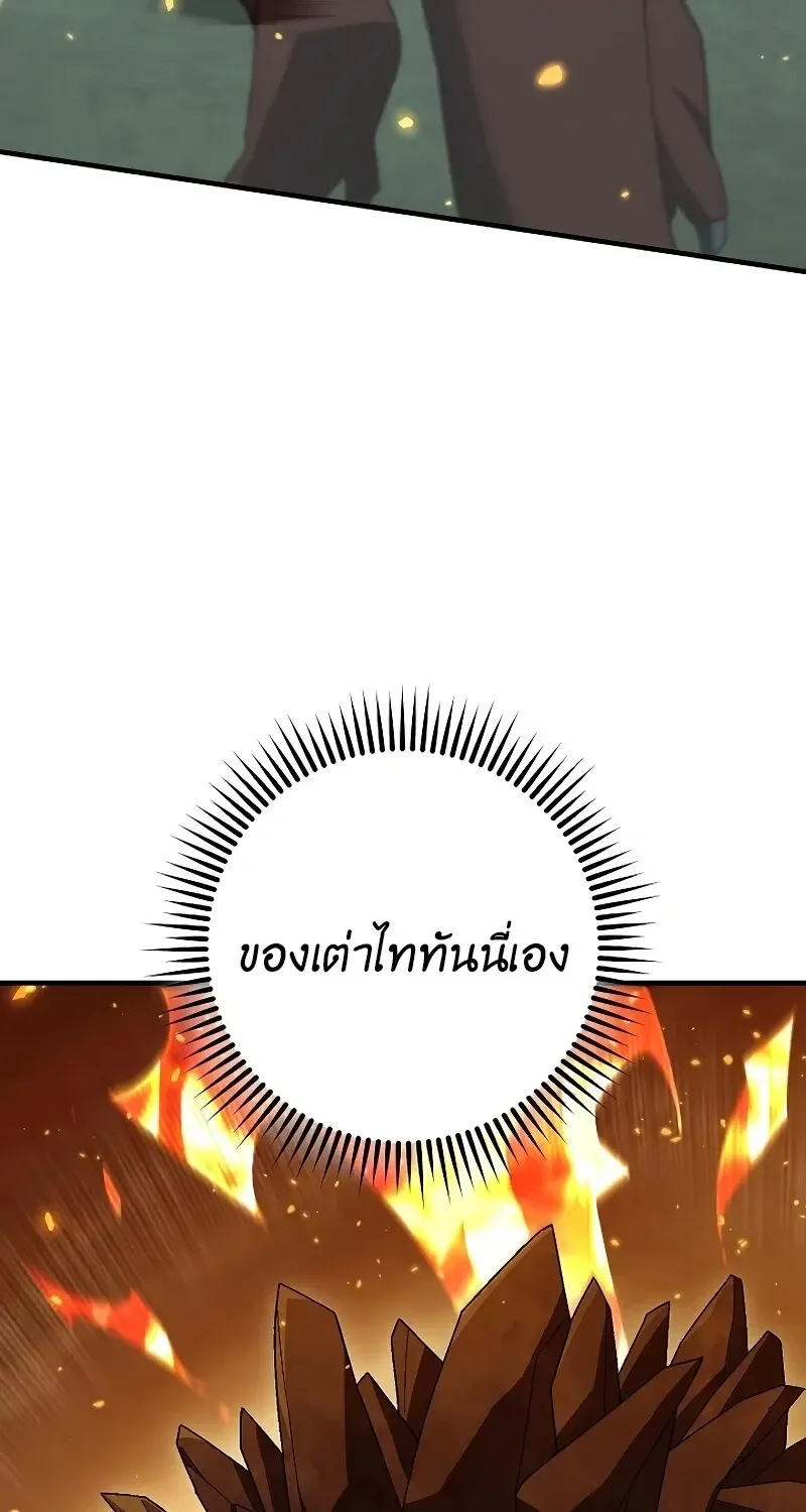 The Hero Returns ตอนที่ ตอนที่ 119 รูปที่ 65