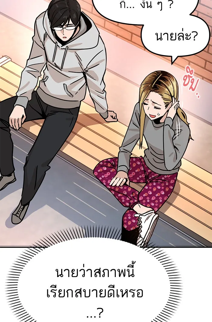 โชคชะตานำพารัก ตอนที่ 1 คุณเป็นใครคะ รูปที่ 112