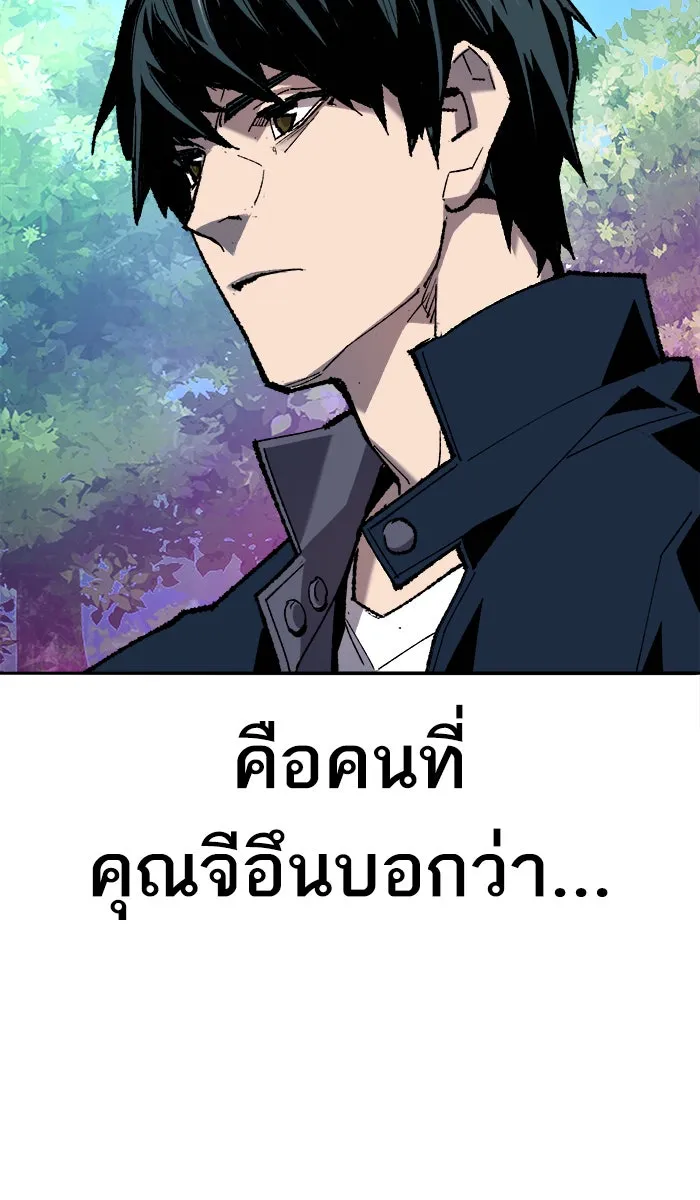 ยอดคนเลเวลทะลุ ตอนที่ 19 มอธแชมเบอร์ (1) รูปที่ 28