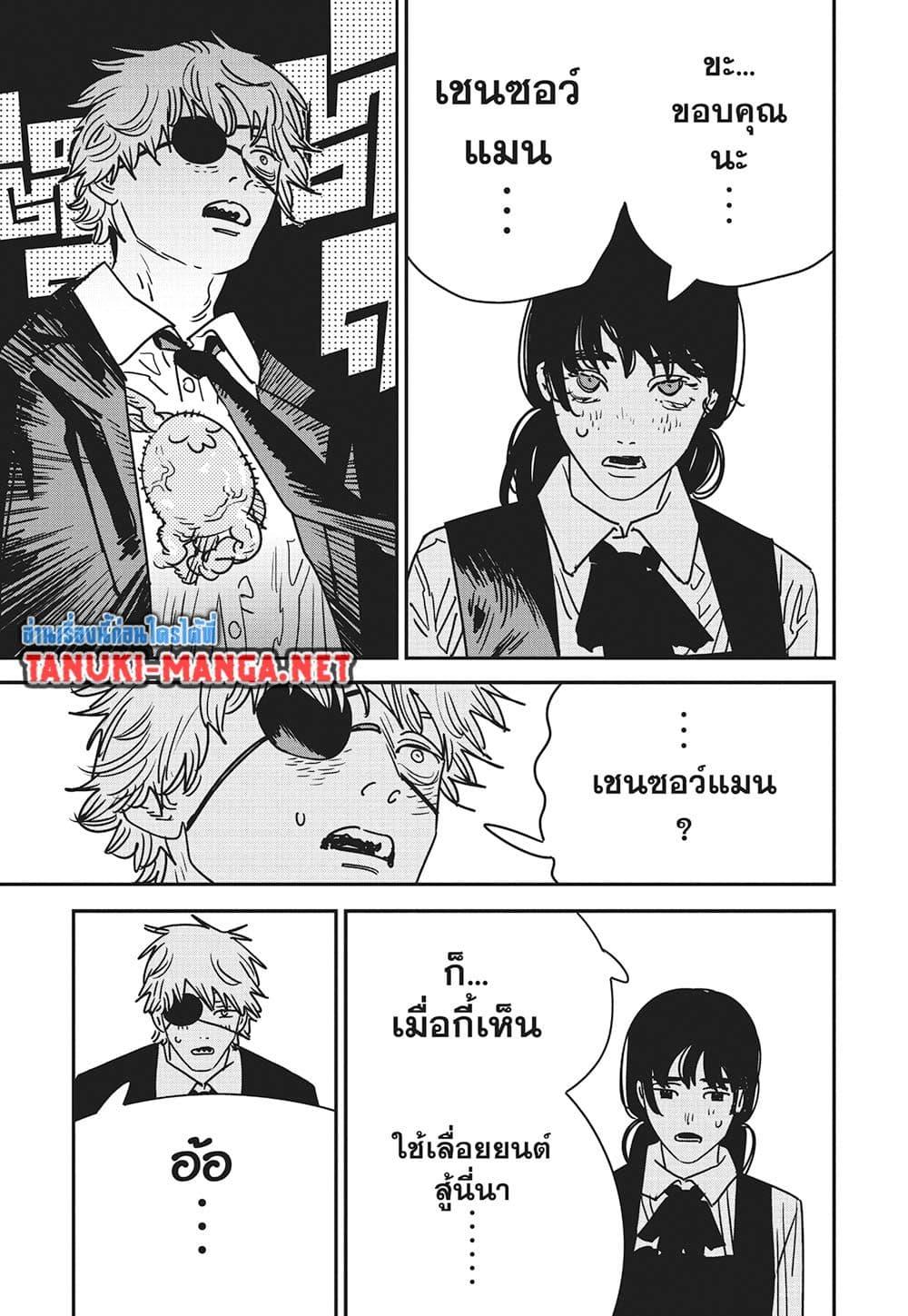 Manga-lc-com อ่านมังงะ อ่านการ์ตูน ออนไลน์ ฟรี Chainsaw Man ตอนที่ 1 2 3 4 5 6 7 8 9 10 11 12 13 14 ฟรี ไม่มีโฆษณา Manga-lc - อ่าน มังงะ อ่าน การ์ตูน ออนไลน์ อ่านมังงะ ฟรี