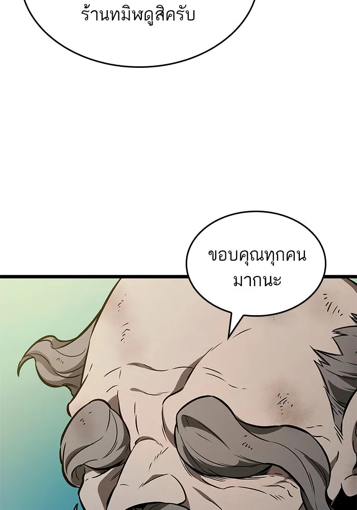 หลังวันสิ้นโลก ตอนที่ 165 รูปที่ 41