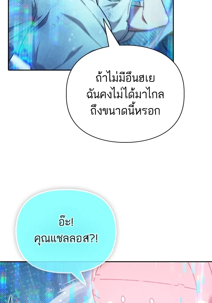 My S-Class Hunters ตอนที่ 150 ทักษะการต่อรอง รูปที่ 100