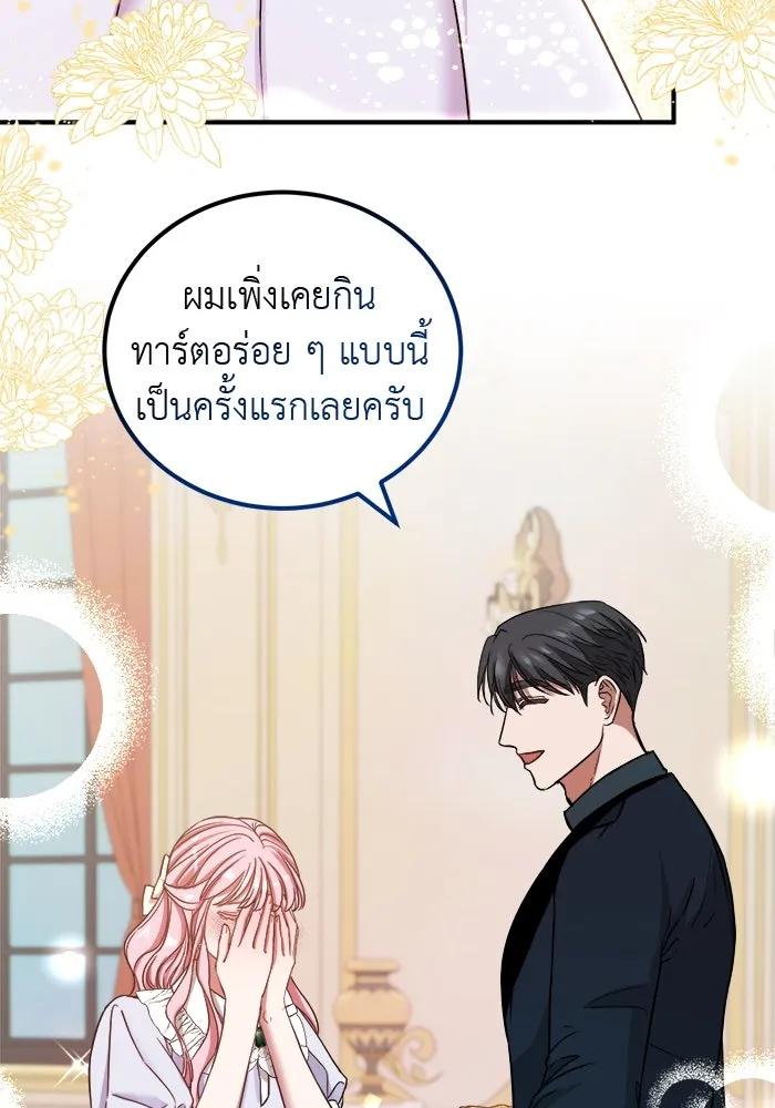 ครอบครัวพรรค์นั้น ฉันไม่มีวันกลับไป ตอนที่ 7 รูปที่ 86