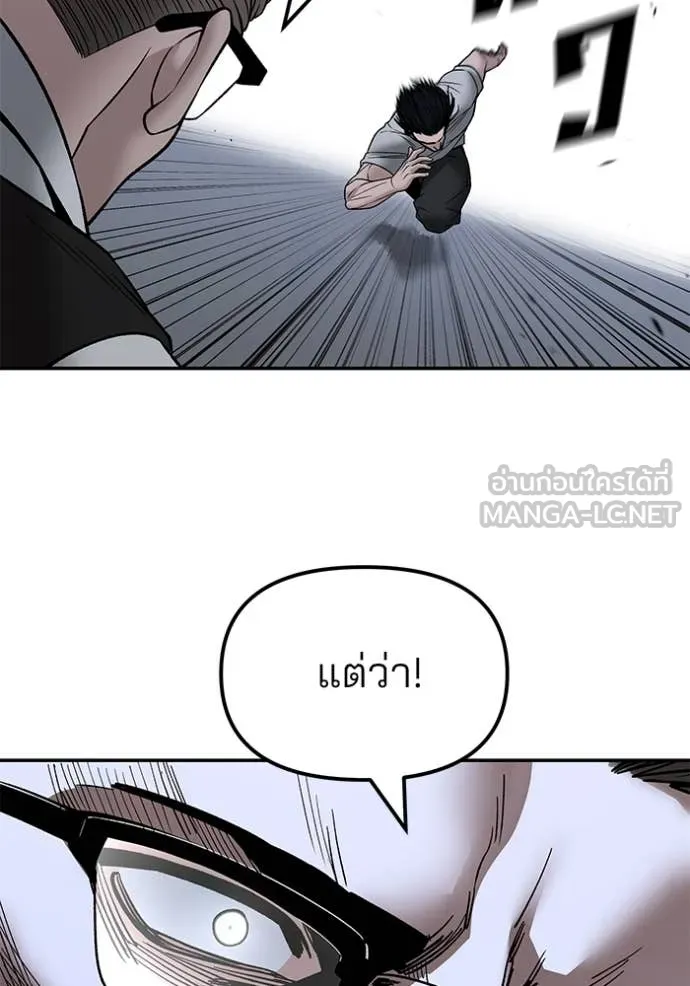 เลวฟาดเลว ตอนที่ 152 รูปที่ 137