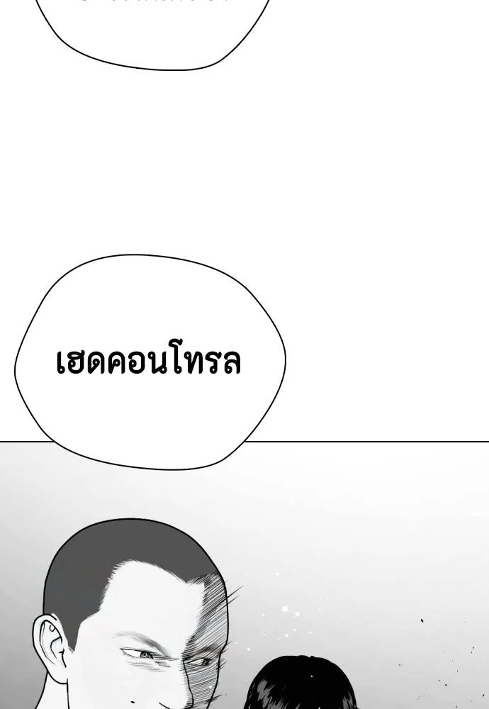 หมาหัวเน่า ตอนที่ 105 รูปที่ 55