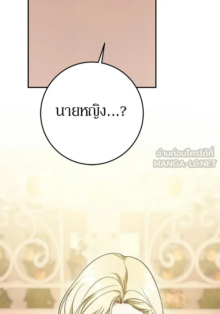 เบื้องหลังรอยยิ้มของเจ้าหญิง ตอนที่ 98 รูปที่ 90