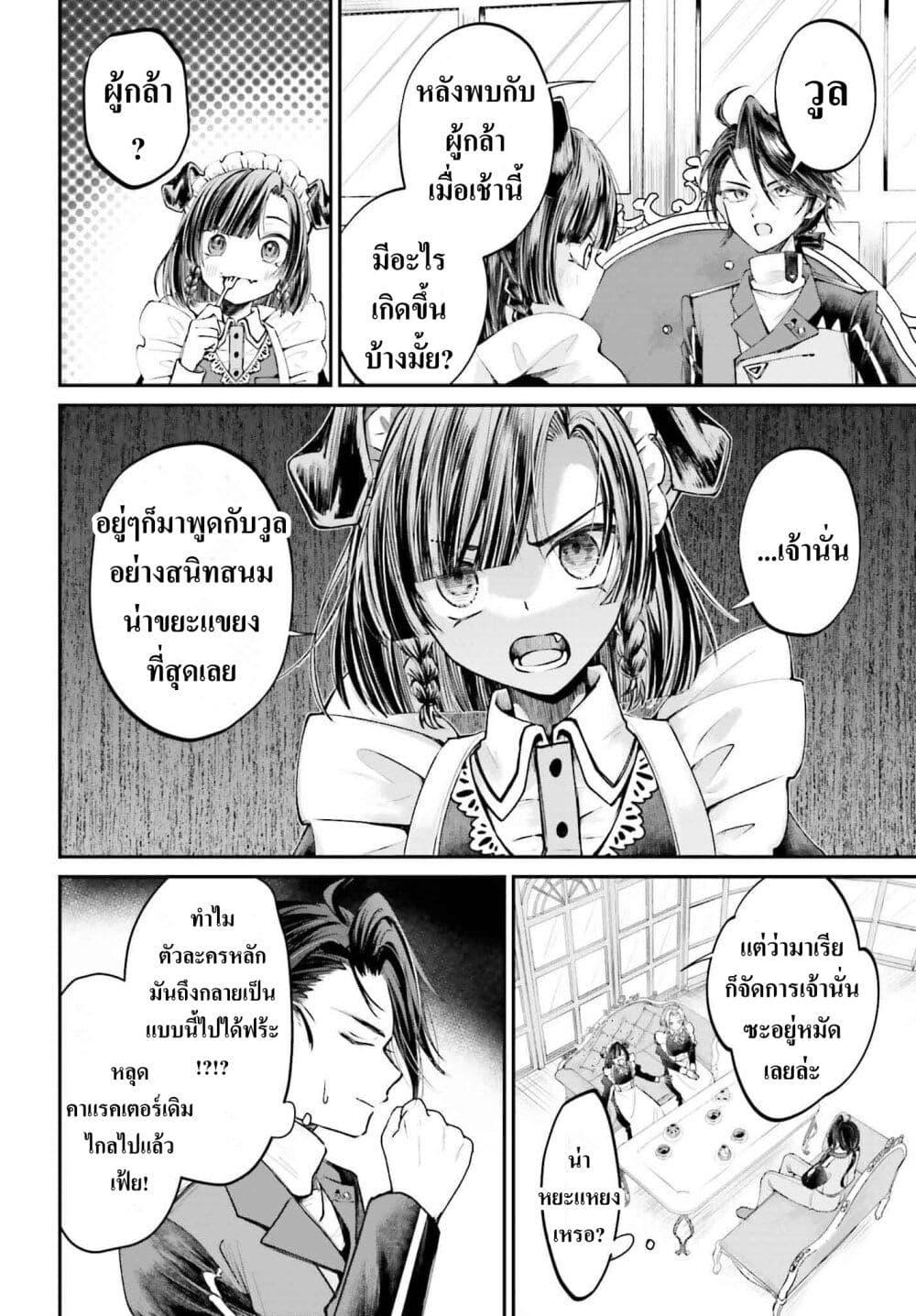 Manga-lc-com อ่านมังงะ อ่านการ์ตูน ออนไลน์ ฟรี That Is Needed for a Villainous Aristocrat ตอนที่ 1 2 3 4 5 6 7 8 9 10 11 12 13 14 ฟรี ไม่มีโฆษณา Manga-lc - อ่าน มังงะ อ่าน การ์ตูน ออนไลน์ อ่านมังงะ ฟรี