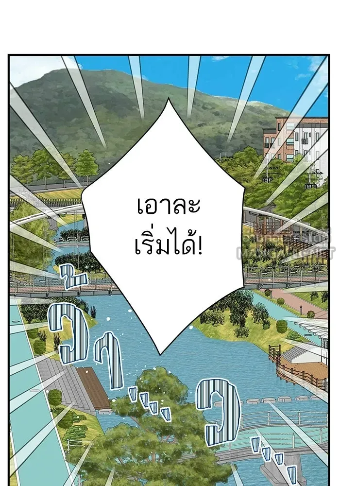 ฉันมันร้าย หรือเพราะโลกไม่น่ารัก ตอนที่ 103 รูปที่ 42