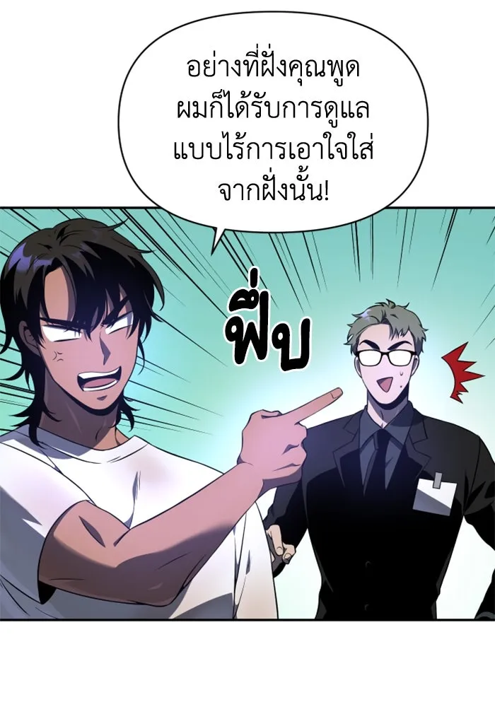 อดีตบอสหอคอย ตอนที่ 7 รูปที่ 104