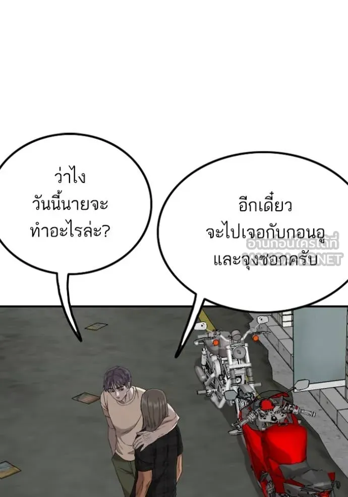 BAD GUY ตอนที่ 255 รูปที่ 31