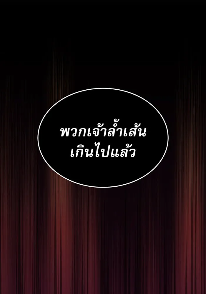 จอมเวทเกิดใหม่ในรอบ 66666 ปี ตอนที่ 30 รูปที่ 13
