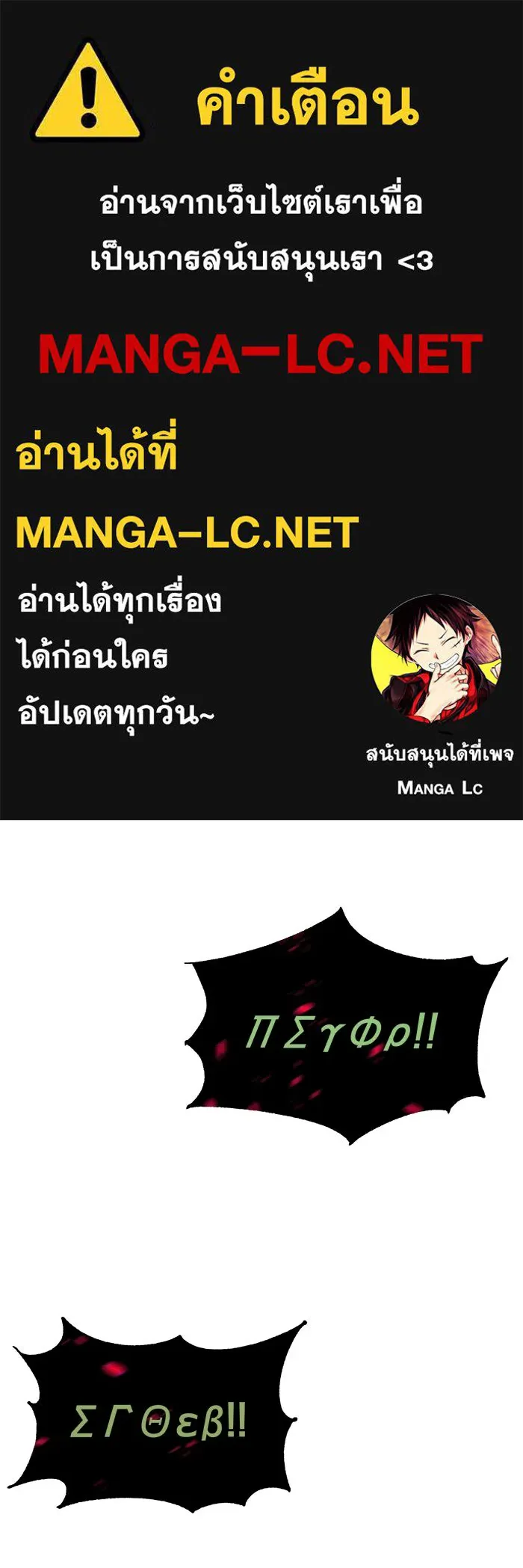 การกลับมาของทรราชวันสิ้นโลก ตอนที่ 5 รูปที่ 1