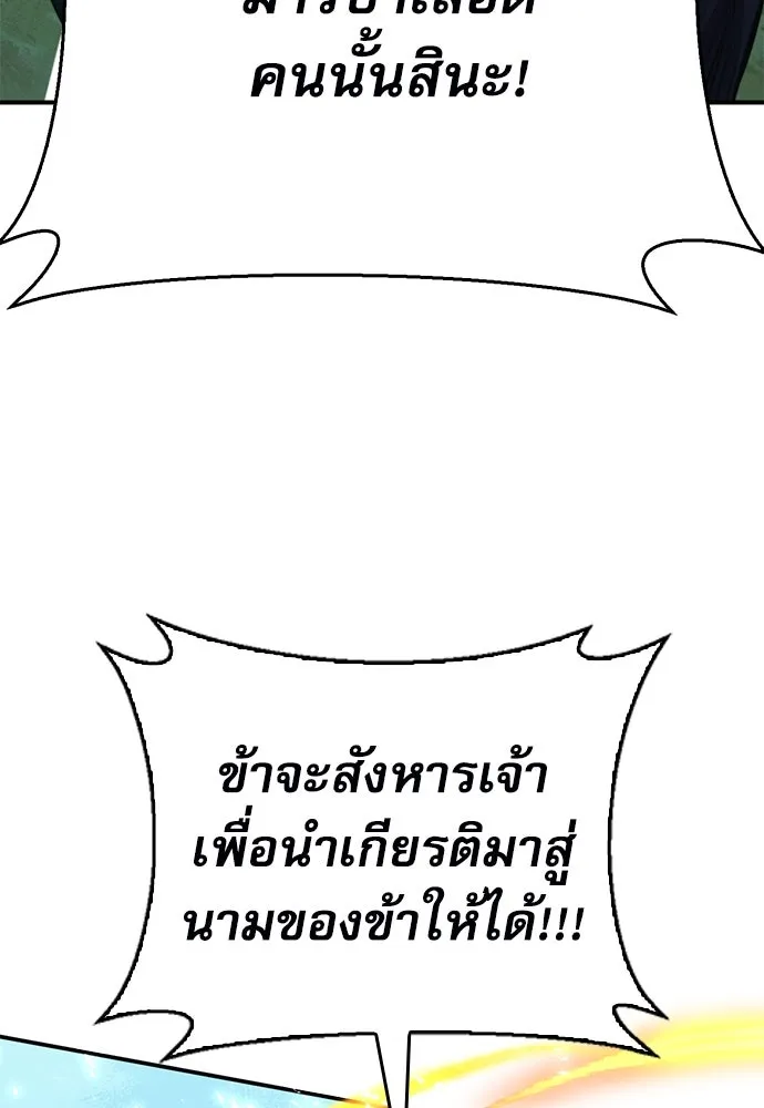 ดรูอิดแห่งสถานีโซล ตอนที่ 148 รูปที่ 32