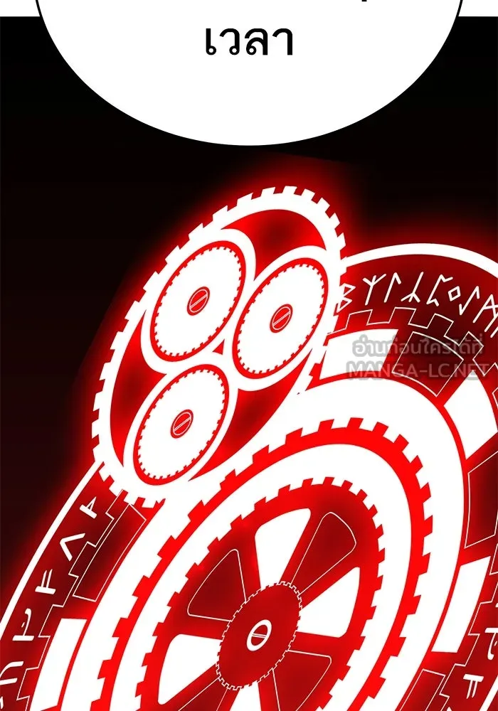 ยอดคนเลเวลทะลุ ตอนที่ 62 ผู้ทรยศมวลมนุษย์ รูปที่ 141