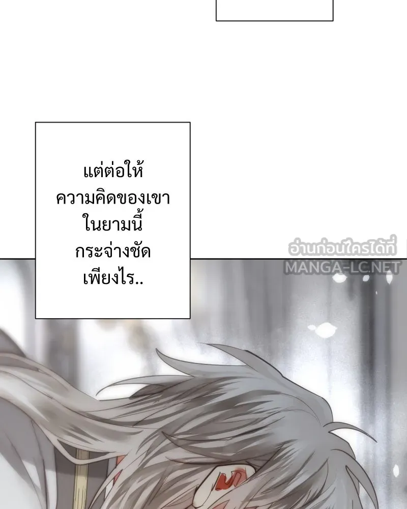 เทพมังกรคลั่งรัก ตอนที่ 59 เคยชินต่อความเปลี่ยนแปลง รูปที่ 72