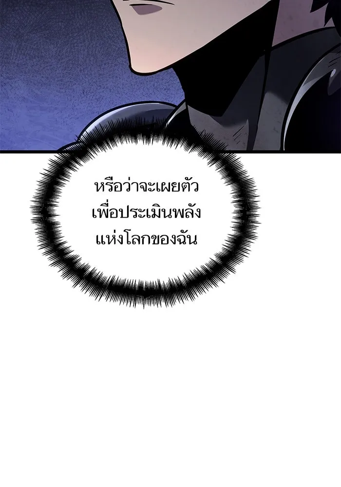 หลังวันสิ้นโลก ตอนที่ 147 รูปที่ 40