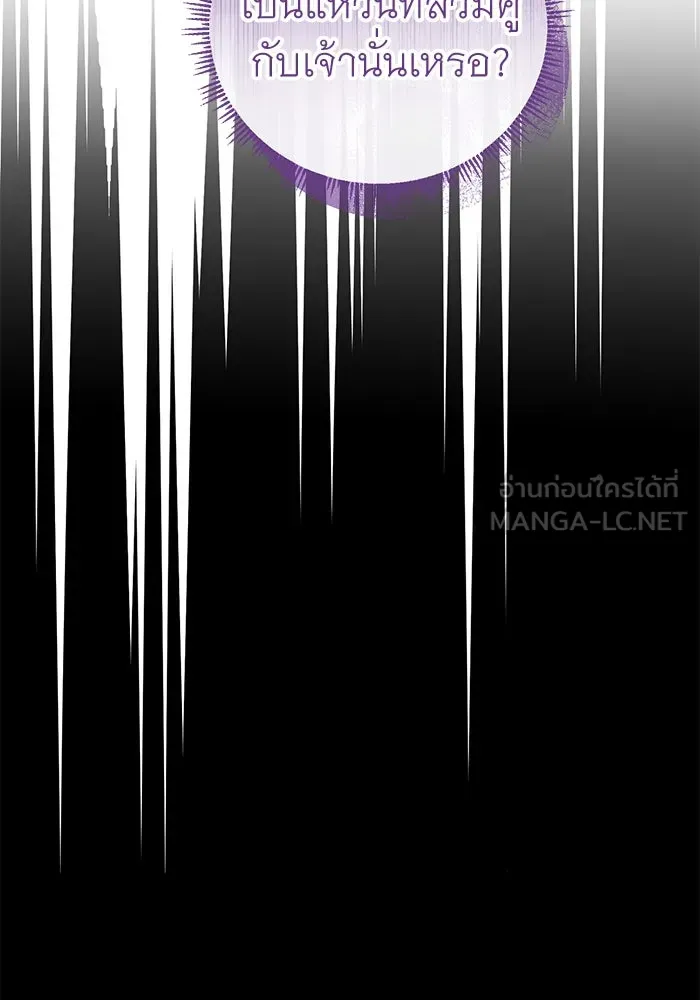 ครอบครัวพรรค์นั้น ฉันไม่มีวันกลับไป ตอนที่ 47 รูปที่ 9