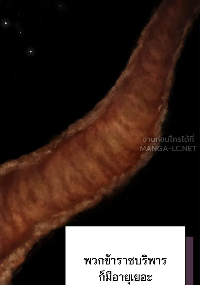 นางร้ายที่ไหนจะมีคุณธรรม ตอนที่ 110 รูปที่ 99