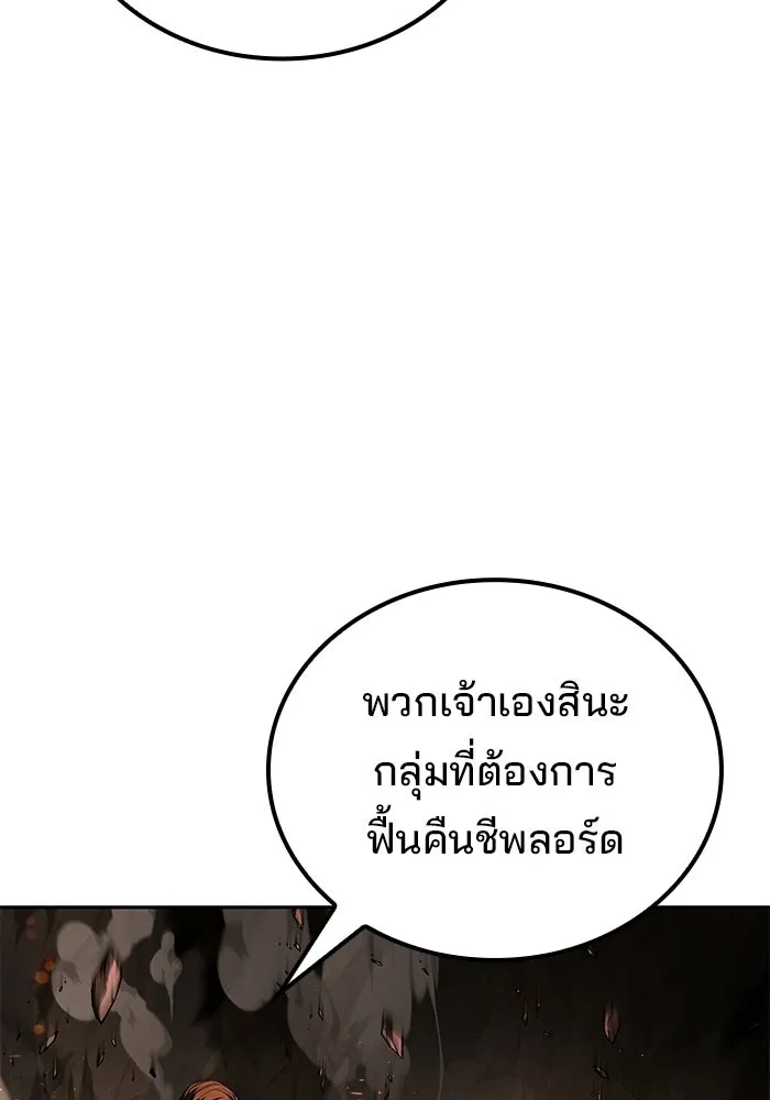 ครัวจอมเวท ตอนที่ 110 รูปที่ 7