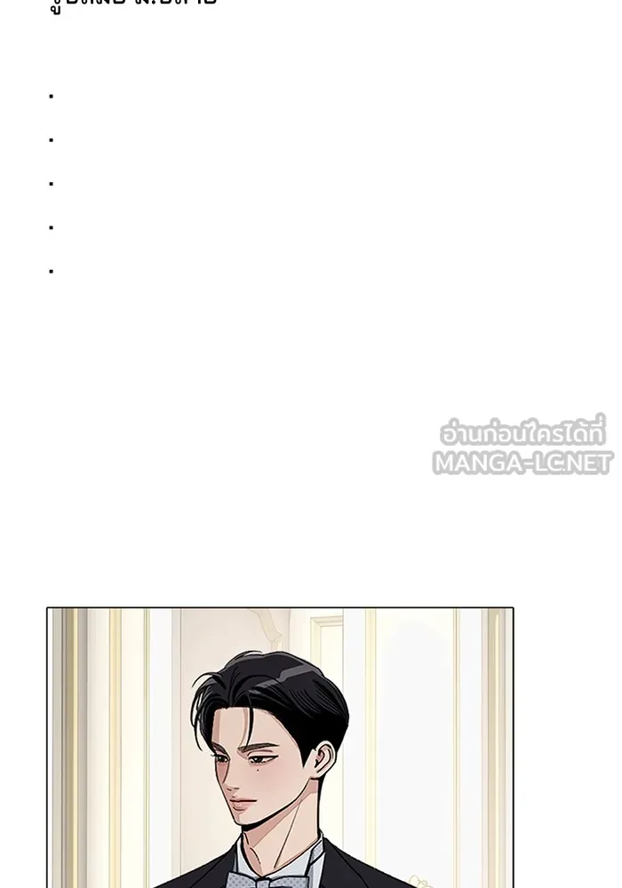 ความรักของอิซอบ ตอนที่ 76 รูปที่ 6