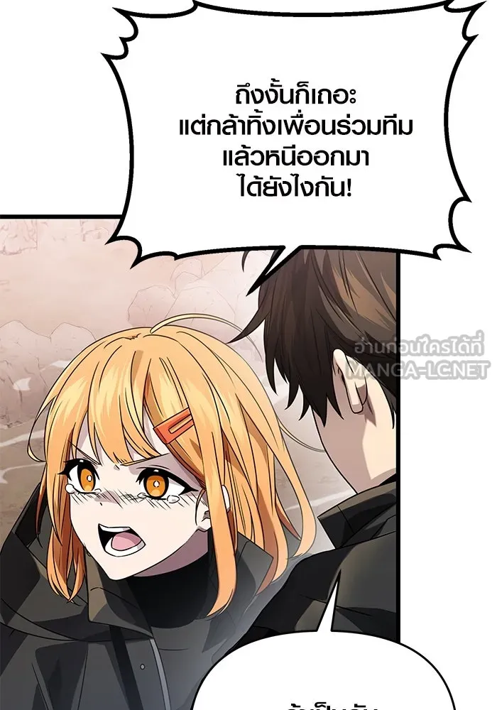 พลิกชะตาคว้าไอเทมระดับเทพ ตอนที่ 39 รูปที่ 54