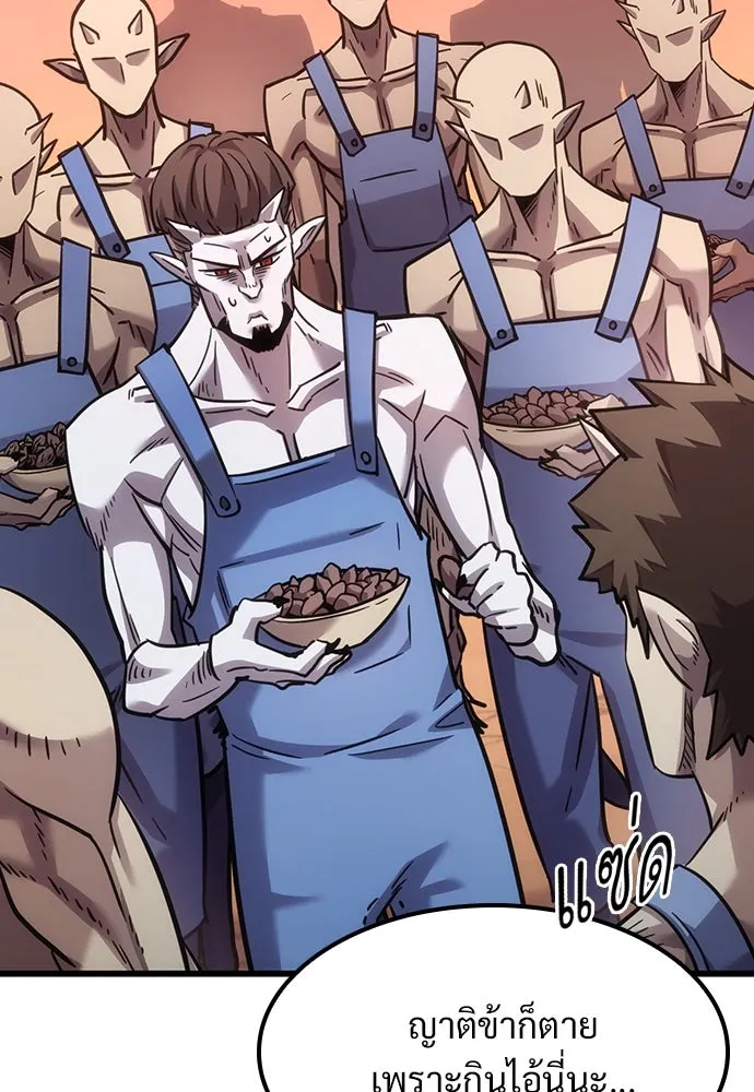 วิถีชาวนาของราชาปีศาจ ตอนที่ 5 รูปที่ 37