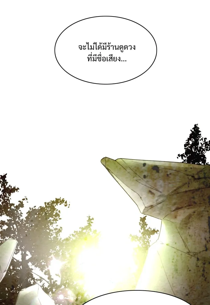 JAKDU ตอนที่ 6 รูปที่ 71