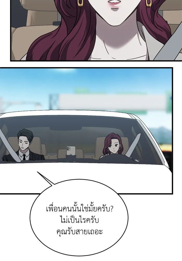 ชีวิตรักฉบับเดจาวู ตอนที่ 21 รูปที่ 22