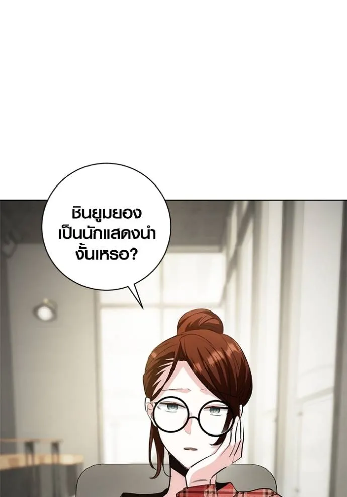 ออร่าดาราอัจฉริยะ ตอนที่ 27 รูปที่ 82