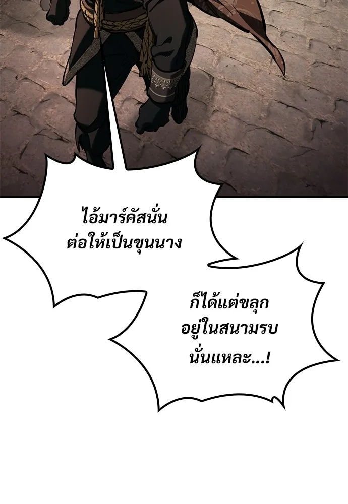 อัศวินวันเดียว ตอนที่ 105 รูปที่ 58