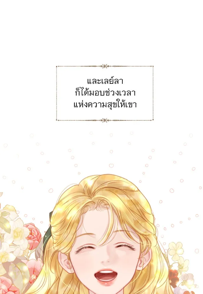 ถ้าไม่ร้อง ก็จงอ้อนวอนซะ ตอนที่ 43 รูปที่ 23