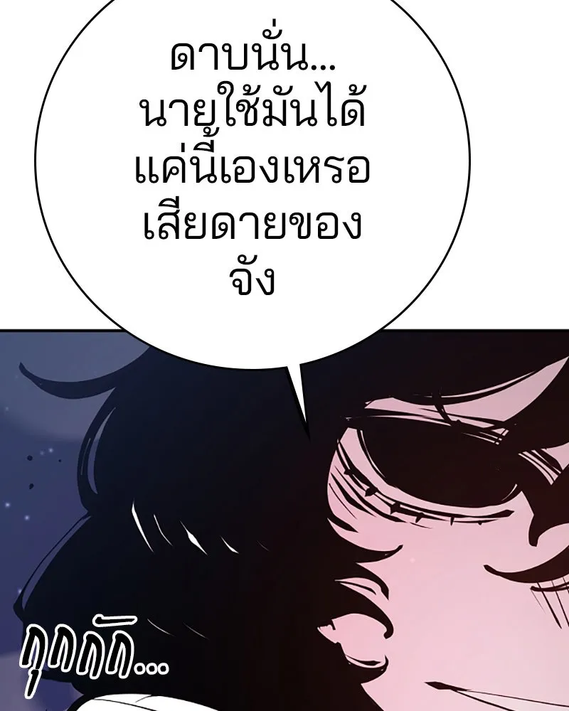 Player ตอนที่ 58 รูปที่ 124