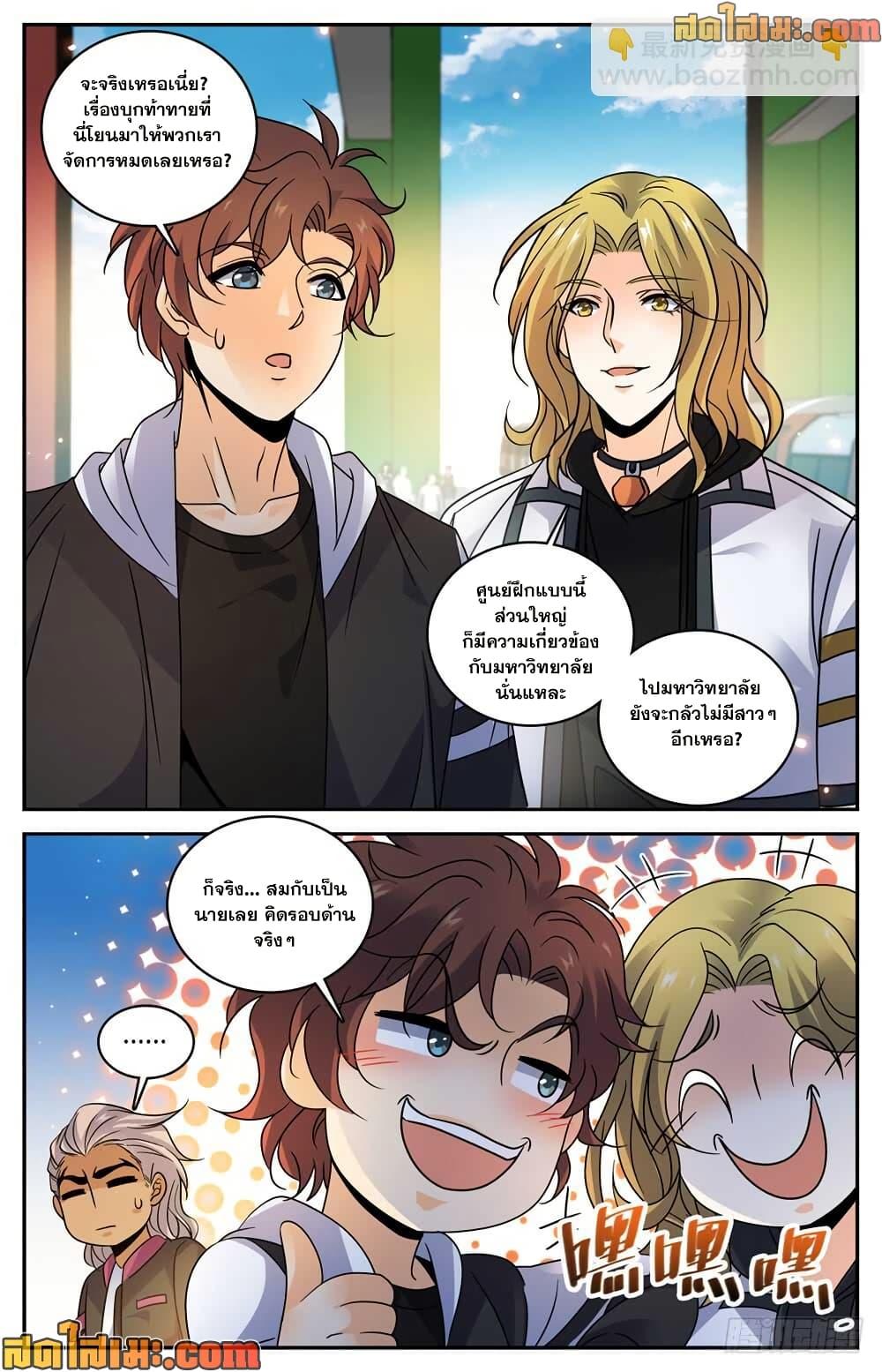 Manga-lc-com อ่านมังงะ อ่านการ์ตูน ออนไลน์ ฟรี Versatile Mage จอมเวทย์เต็มพิกัด ตอนที่ 1 2 3 4 5 6 7 8 9 10 11 12 13 14 ฟรี ไม่มีโฆษณา Manga-lc - อ่าน มังงะ อ่าน การ์ตูน ออนไลน์ อ่านมังงะ ฟรี