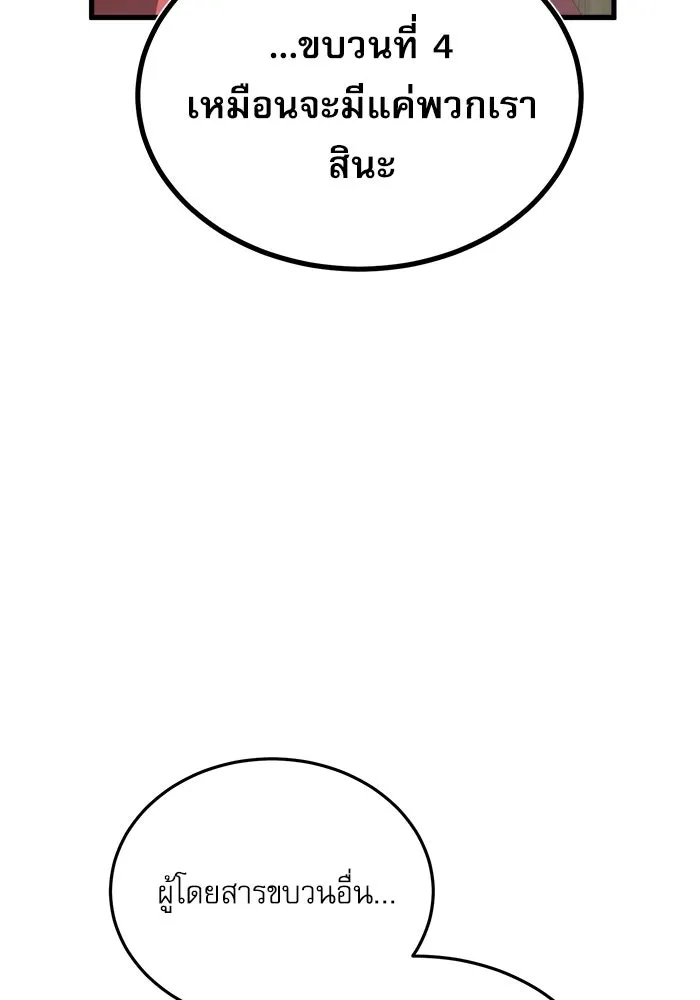 ศาสตราจารย์จำเป็นแห่งอะคาเดมี ตอนที่ 1 รูปที่ 116